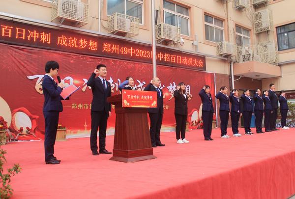 百日动员 (10) 百日动员 (10)